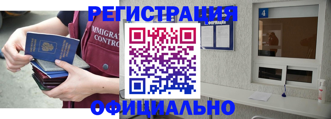 временная регистрация купить в Рассказово