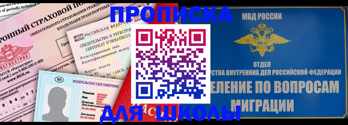 прописка для кредита в Рассказово