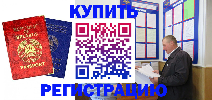 временная регистрация для всех в Рассказово