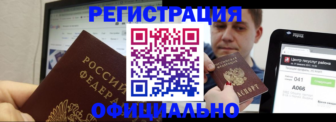 временная регистрация для школы в Рассказово