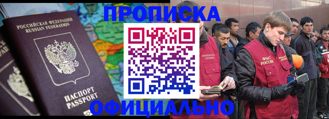 временная регистрация 2025 в Рассказово
