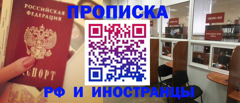 временная регистрация собственник в Рассказово