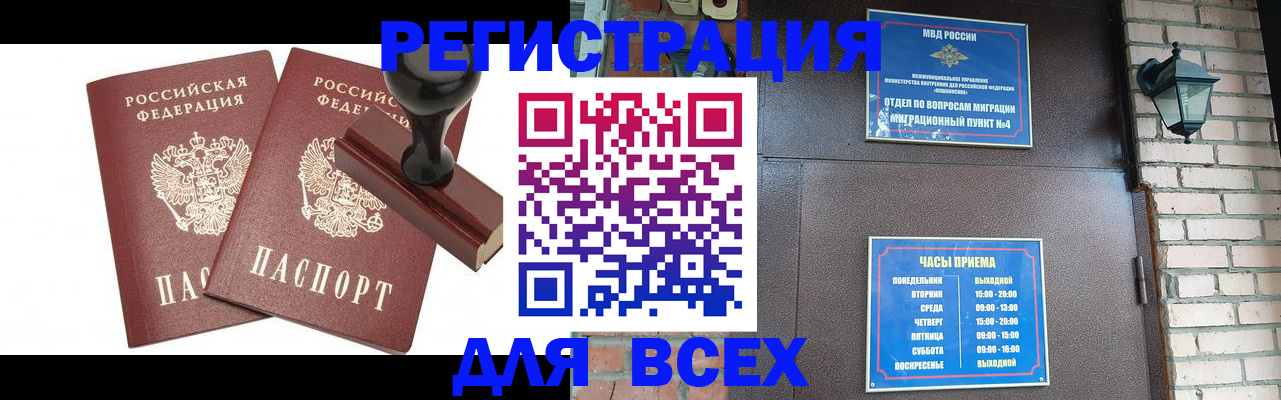 временная регистрация в квартире в Рассказово